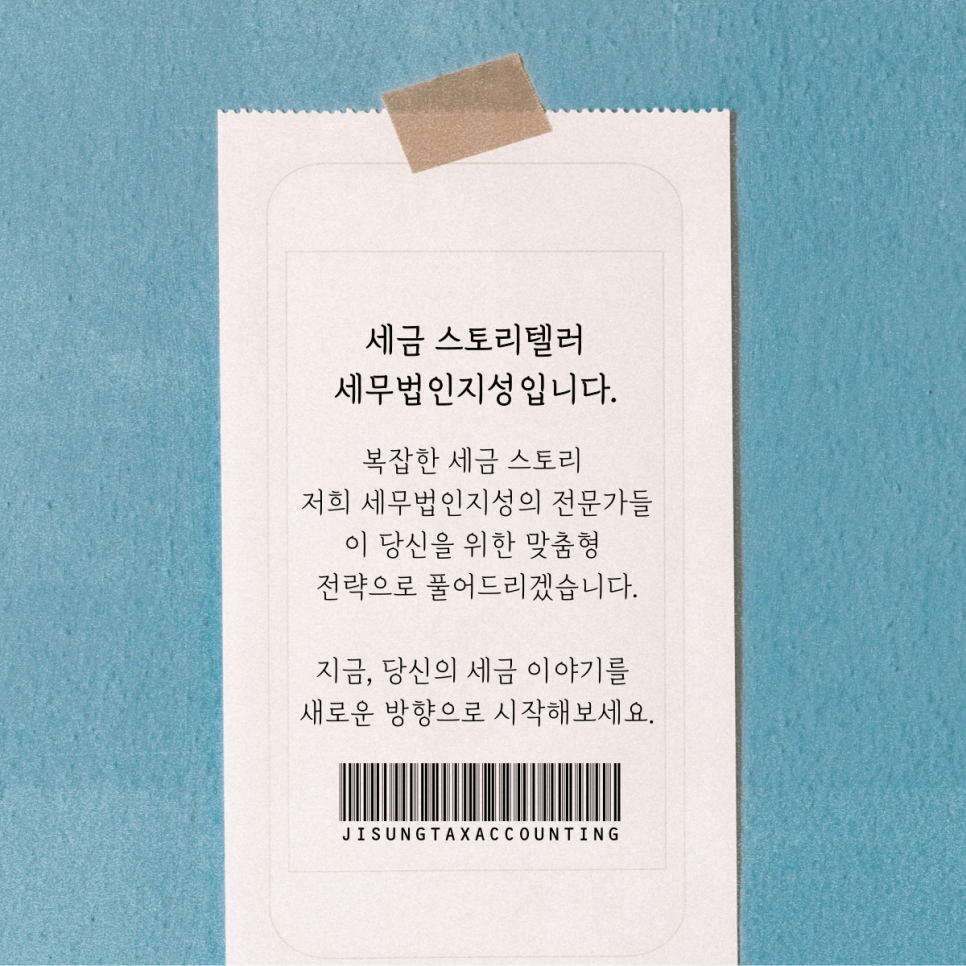 지성세무법인 이미지