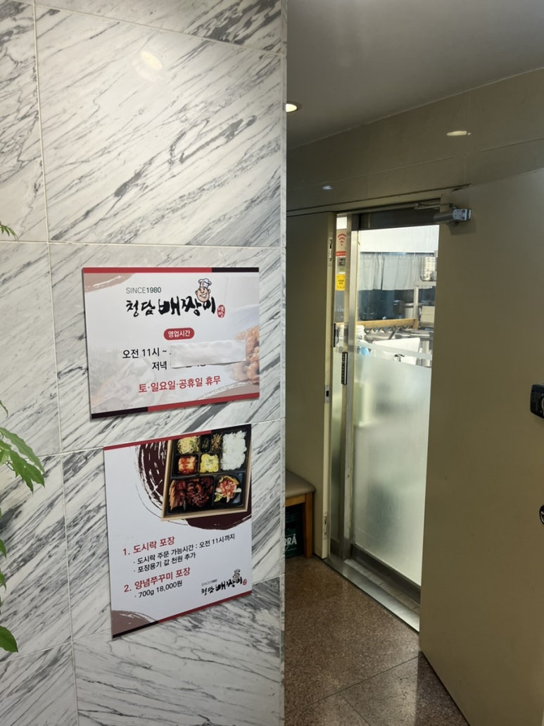 청담배짱이 이미지