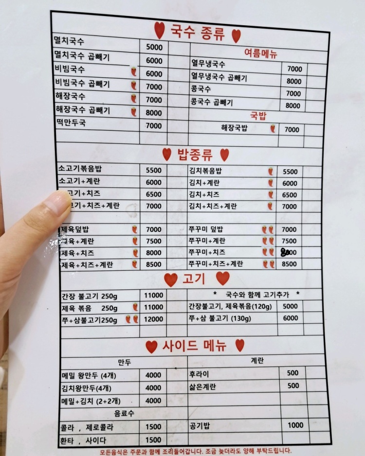 덕구네멸치국수 이미지