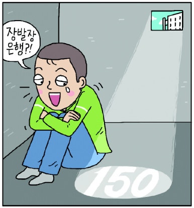장발장(Jean Valjean) 이미지