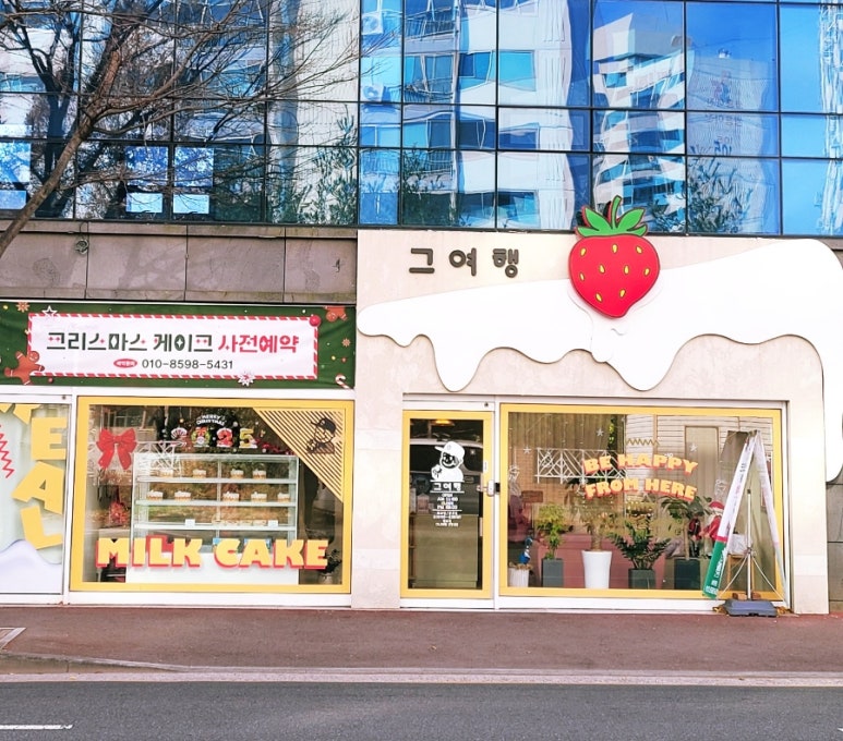 그여행 상안점 이미지