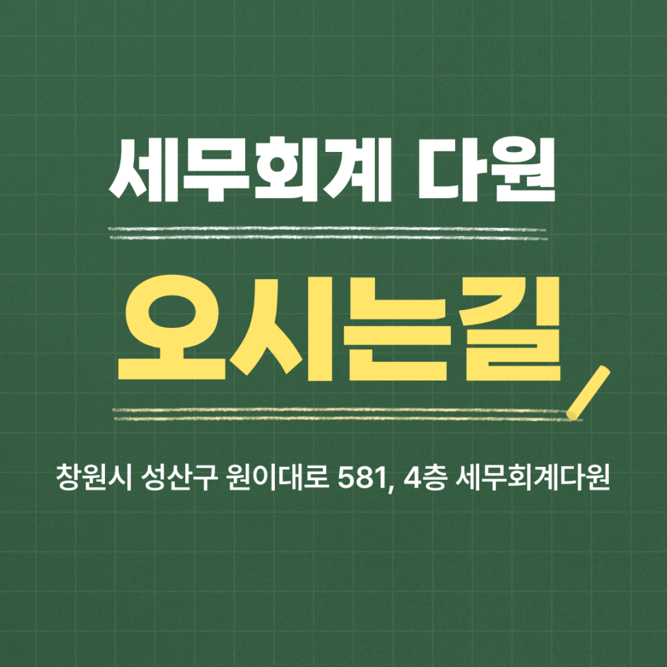 정우세무회계 이미지