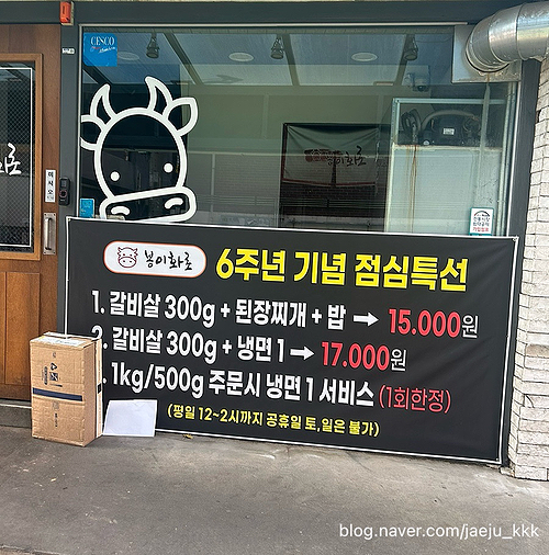 봉이화로 이미지