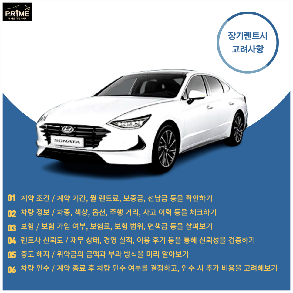 고려렌트카주 이미지