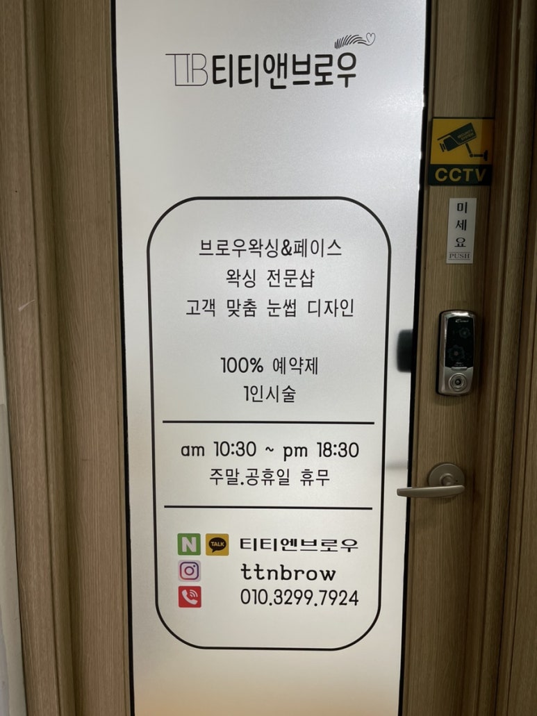 티티앤브로우 이미지