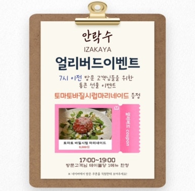 안락수 이미지
