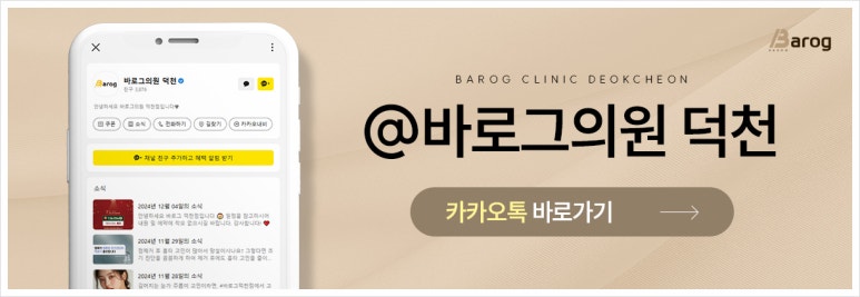 바로그의원 이미지