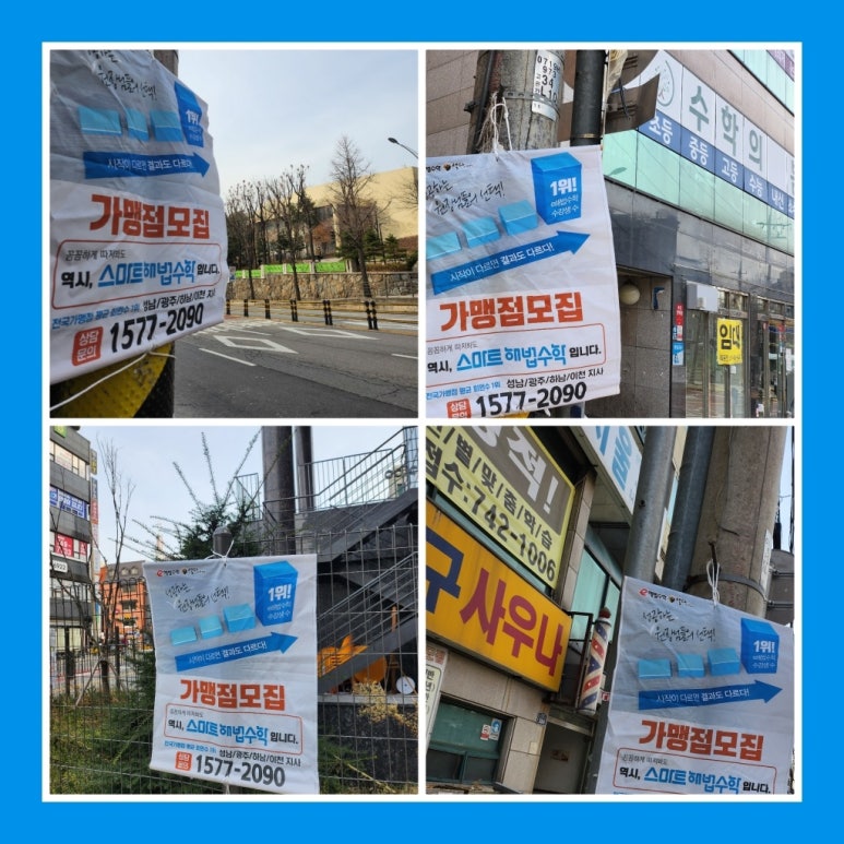 스마트해법성남지사 이미지