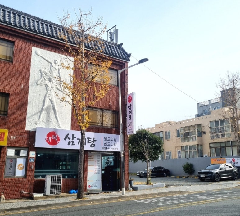 대복정 이미지