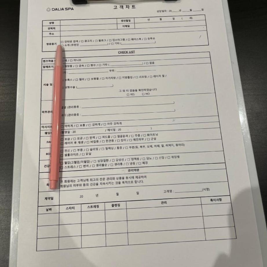달리아에스테틱 이미지