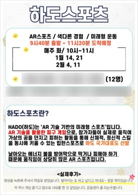 하도방학 이미지