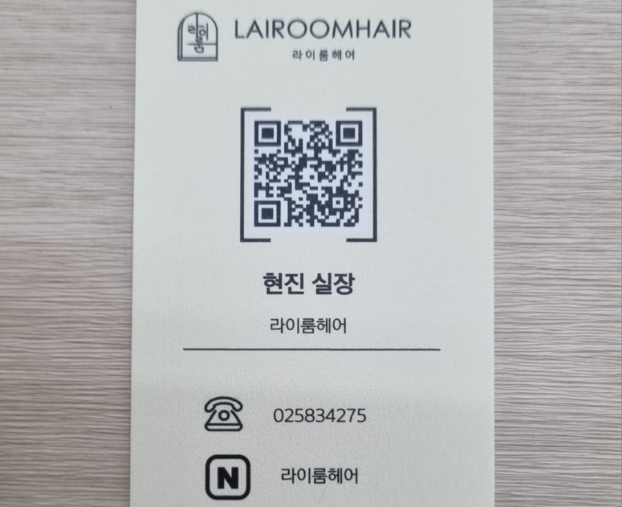 라이룸헤어 이미지