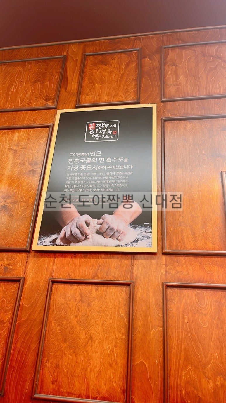 도야짬뽕신대점 이미지