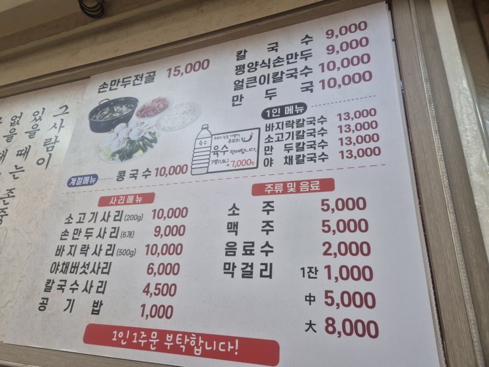 염가네해물칼국수 이미지