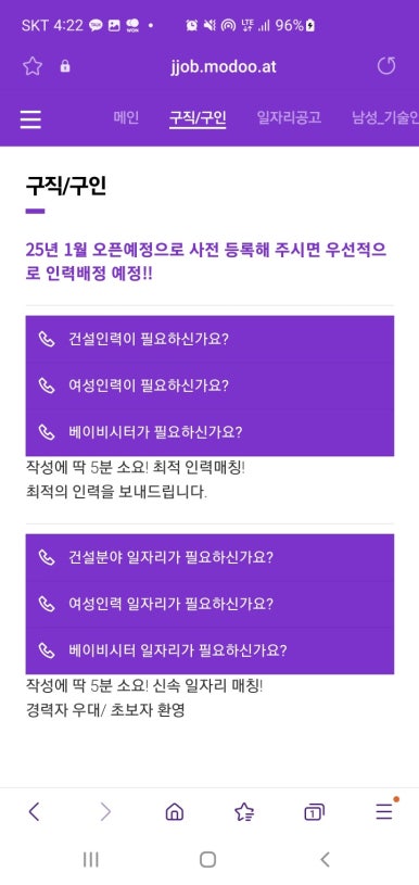 희망인력사무소 이미지