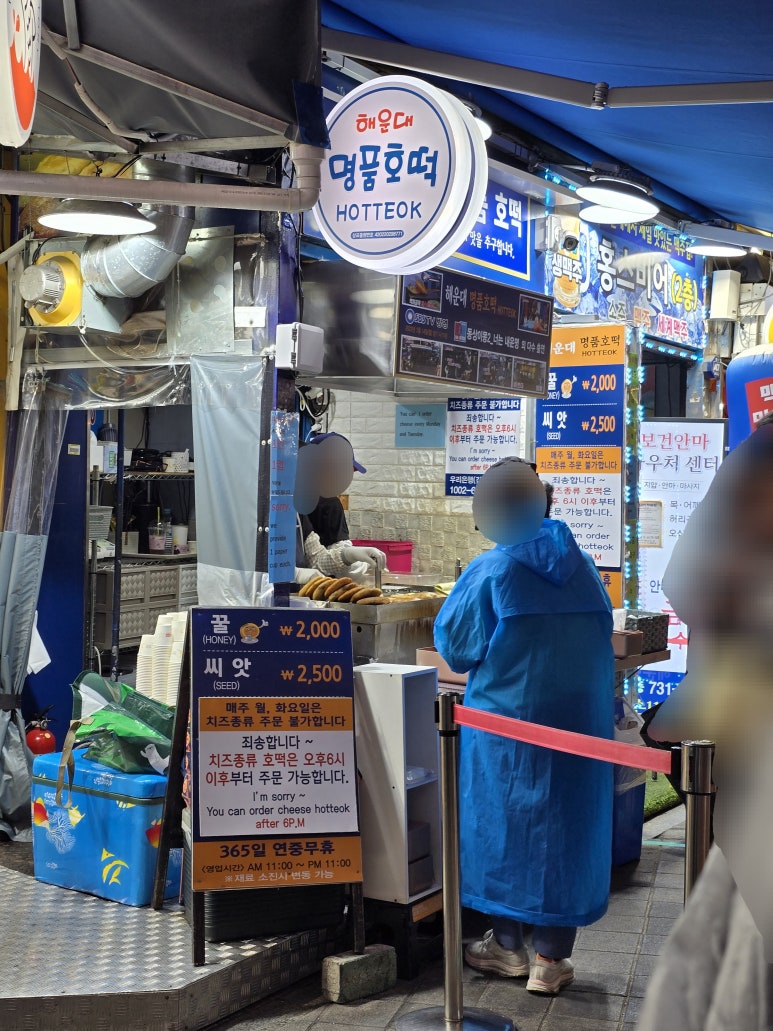 부산명품장어집 이미지