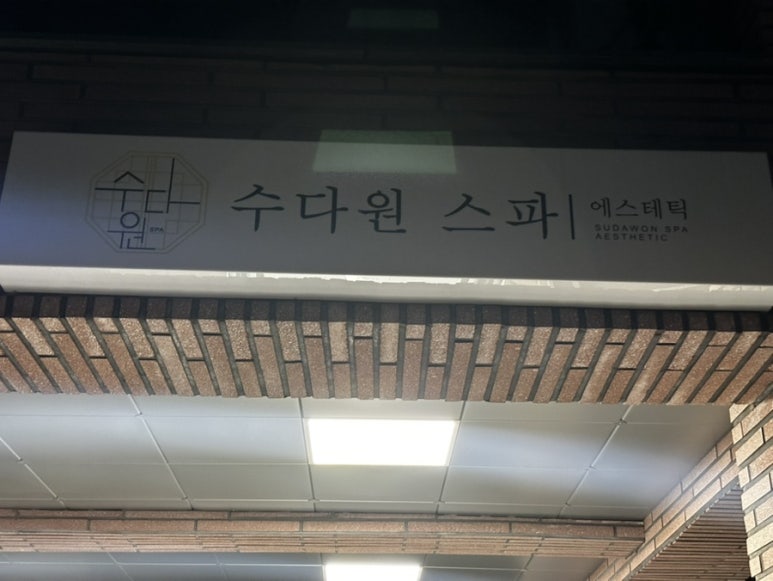 덱스워시대구 이미지