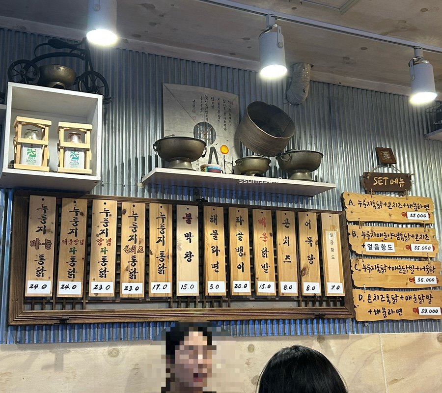 용씨네누룽지통닭구이 이미지