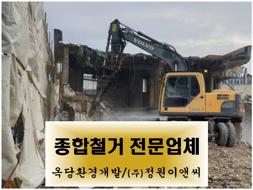 (주)정원환경개발 이미지