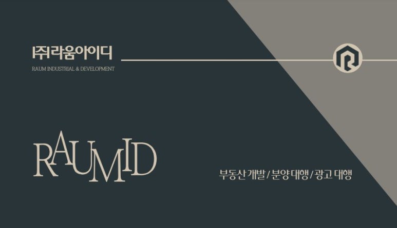 사업/무형 재산권 중개업 이미지