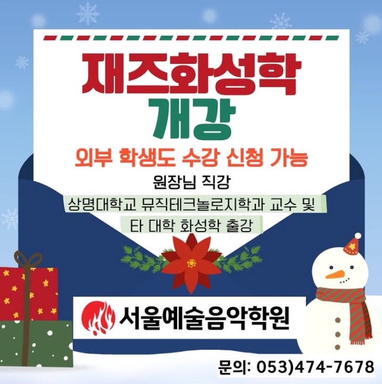 대구서울예술음악학원 이미지