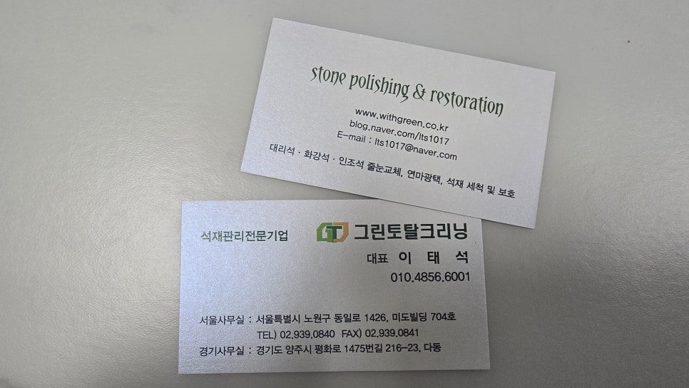 지웰시티크리닝 이미지
