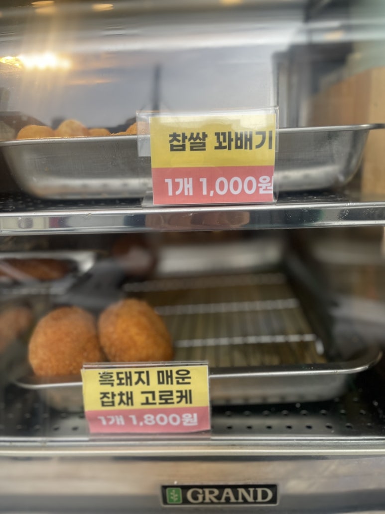 이원용꽈배기 이미지