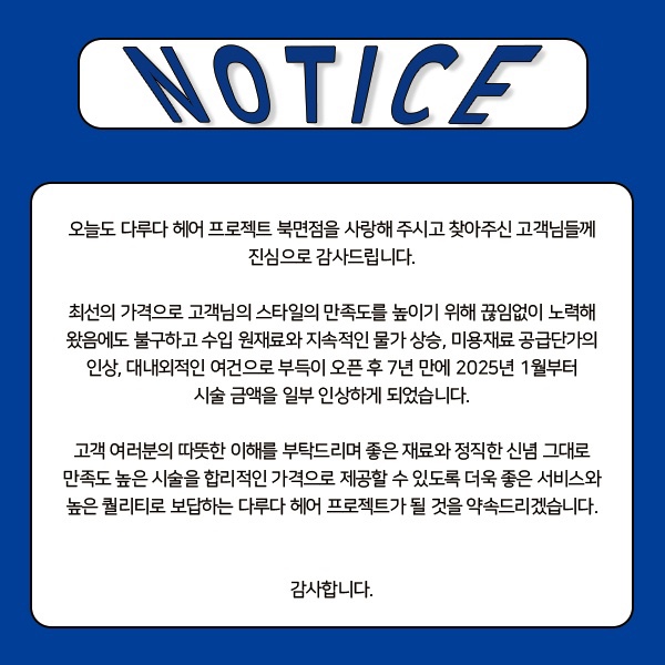 혜은헤어 이미지