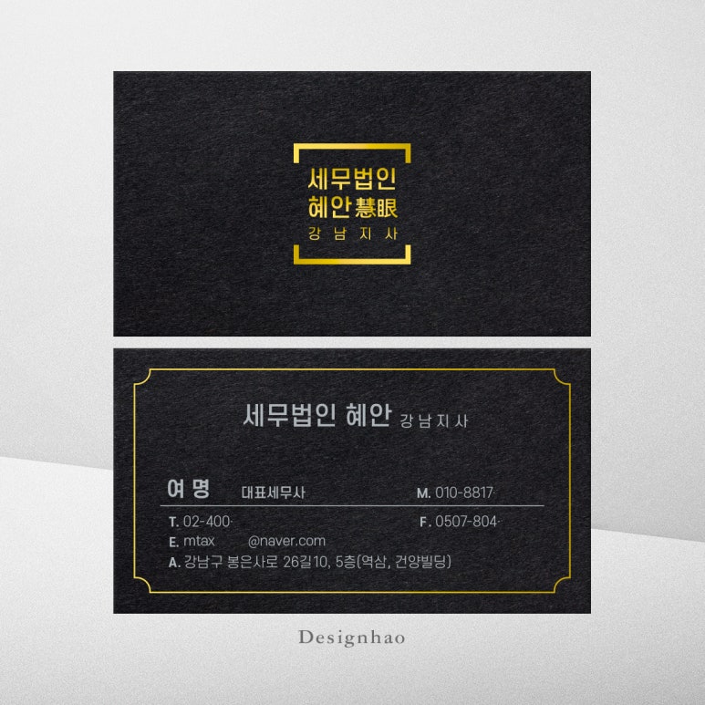세무법인이든 이미지