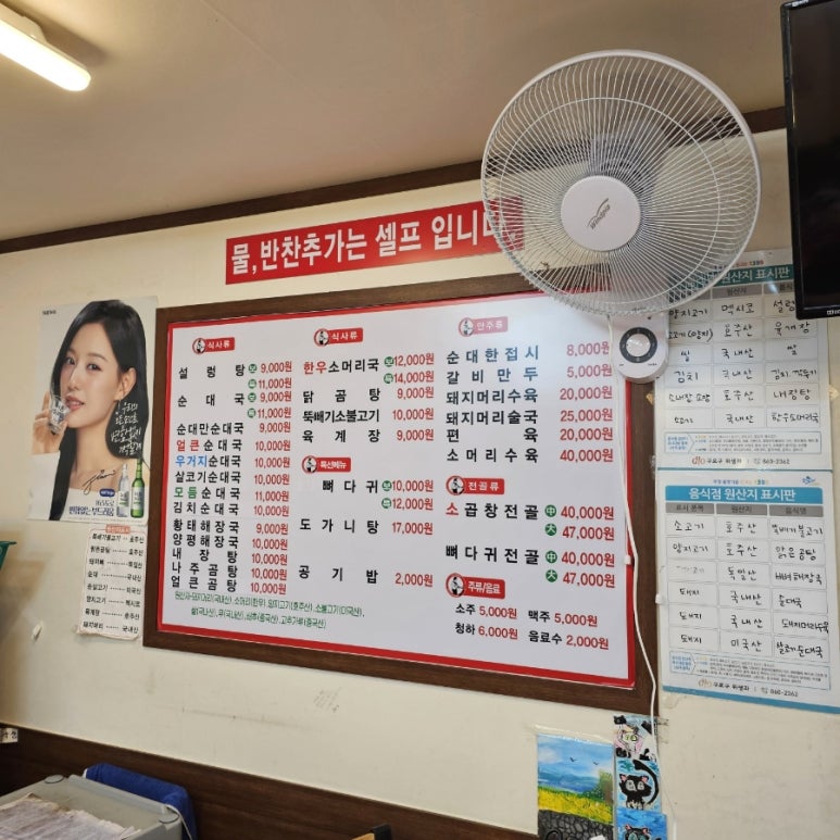 순대국.한우내장탕 이미지