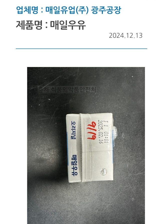 유포식품 2공장 이미지