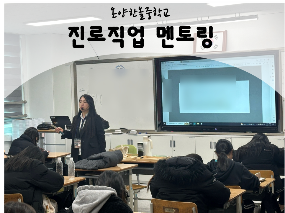 온양한올중학교 이미지