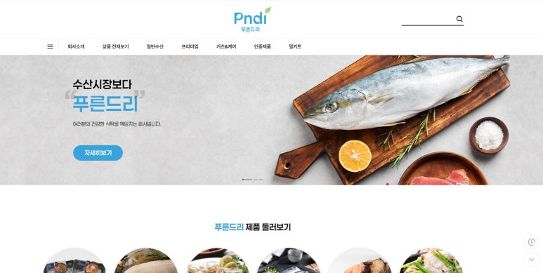 푸른드리 이미지