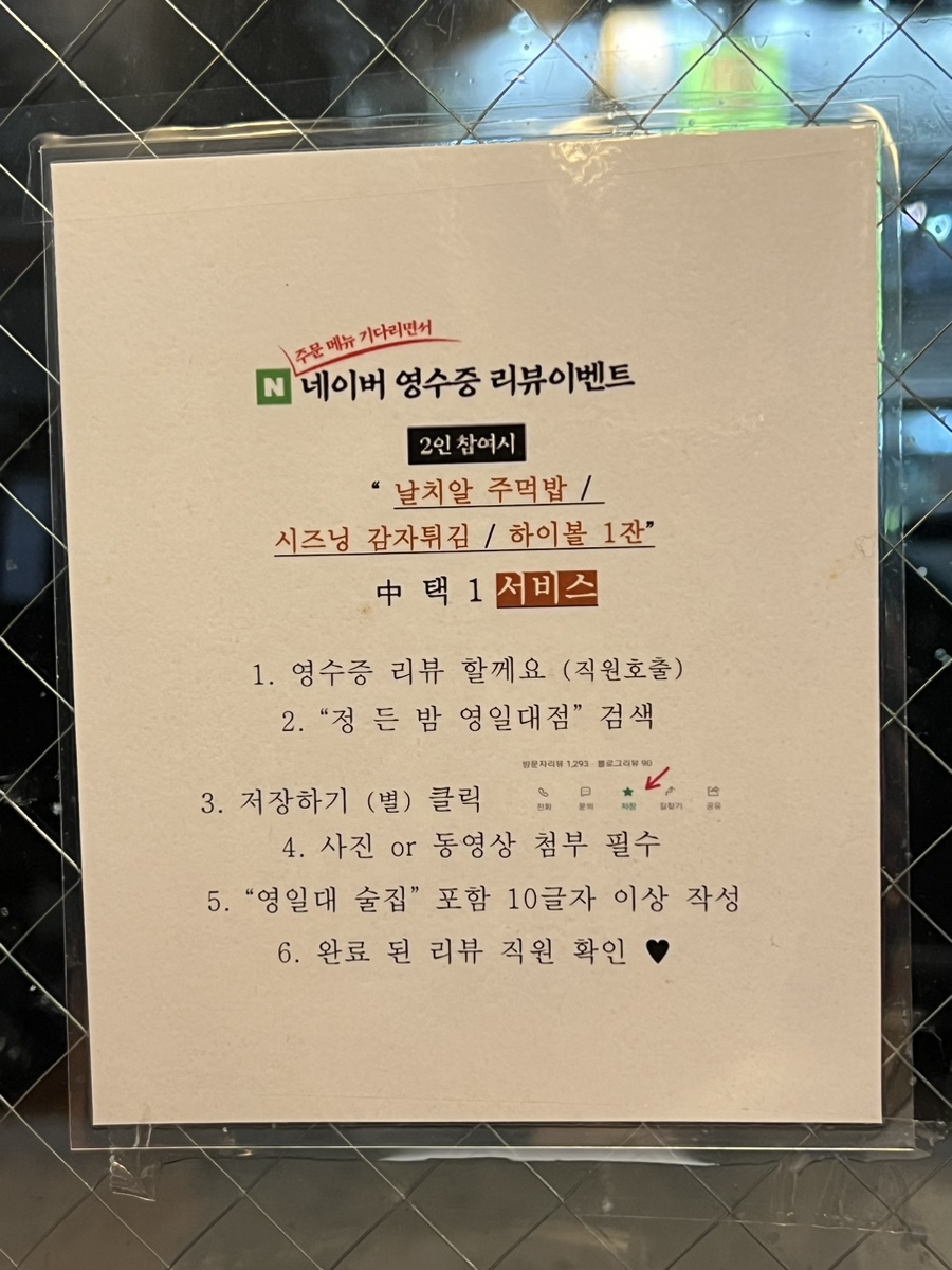 정든밤 영일대점 이미지