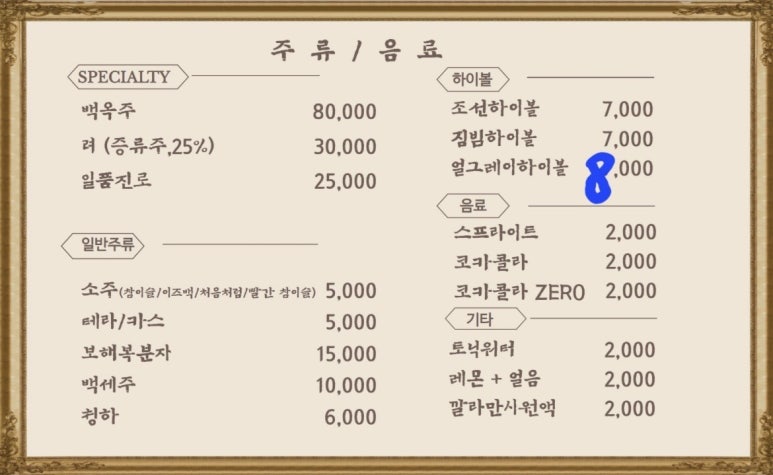 개미식당 숙성통삼겹 이미지