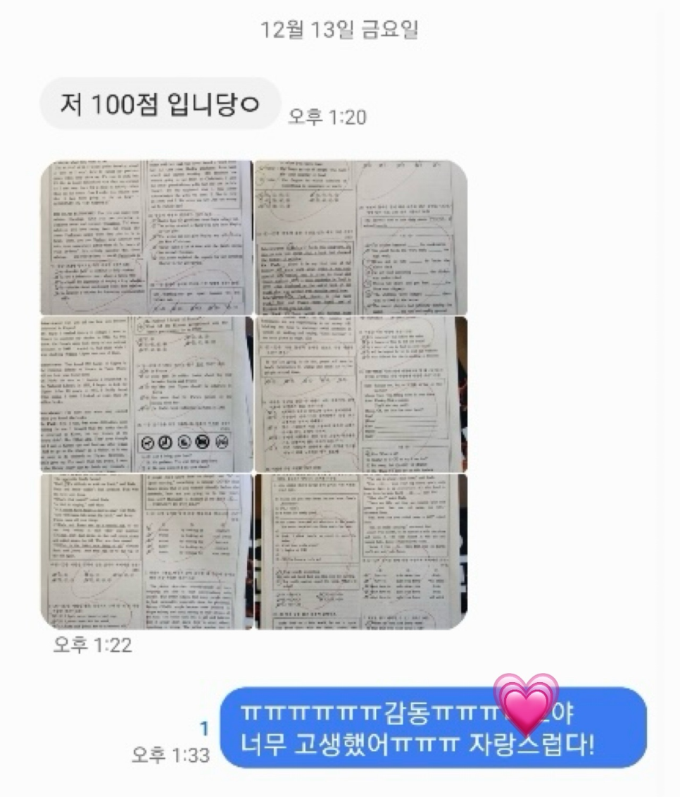 정평중학교 이미지