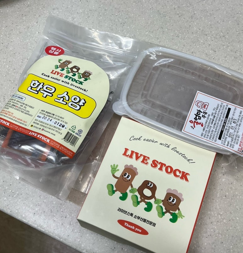 대창정육점 이미지