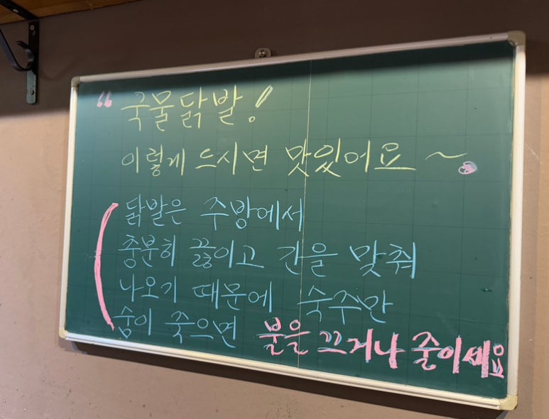 불타는청춘닭발 이미지