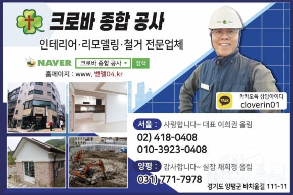 크로바조경 이미지