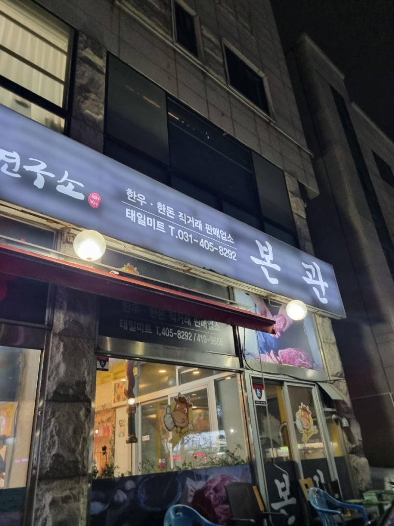 우리한우++연구소본관 이미지
