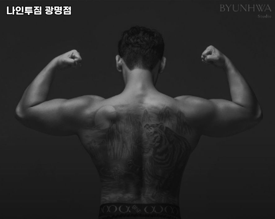나인투짐 이미지