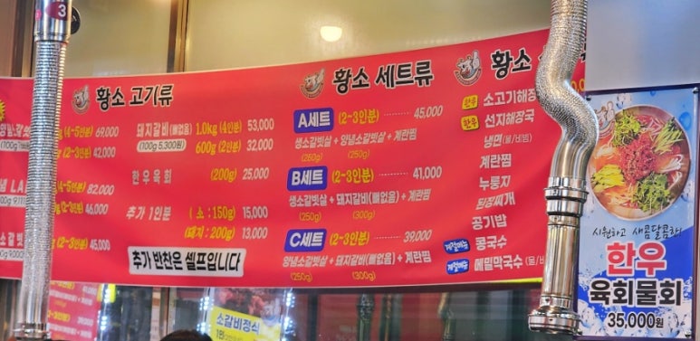 황소화로구이 이미지