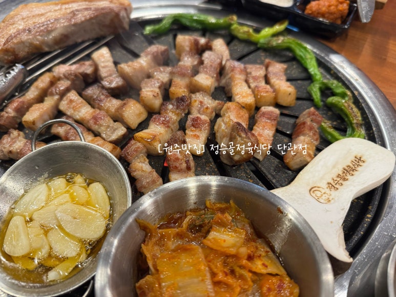 정승골식당 이미지
