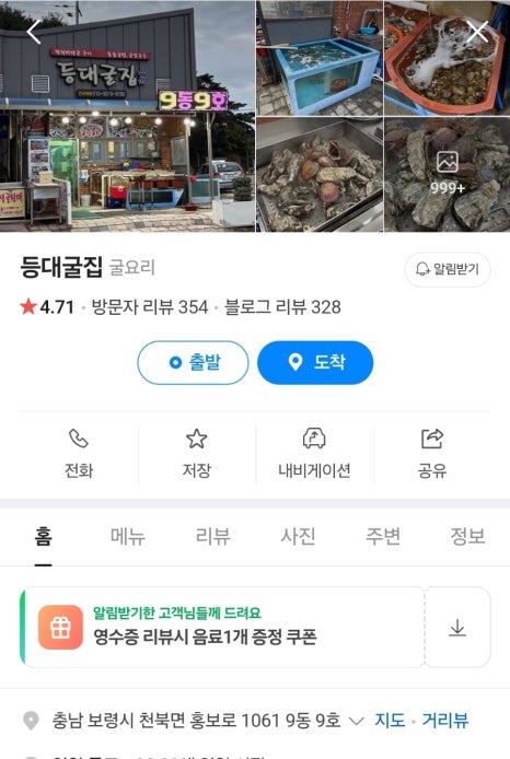 파랑새굴수산 이미지