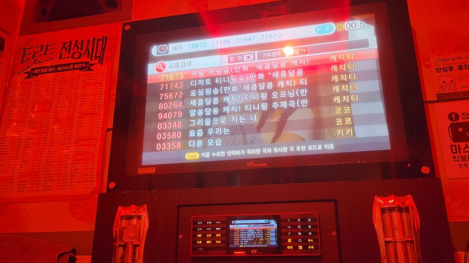 팡팡노래연습장 이미지