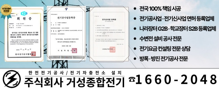 주식회사 거성 이미지