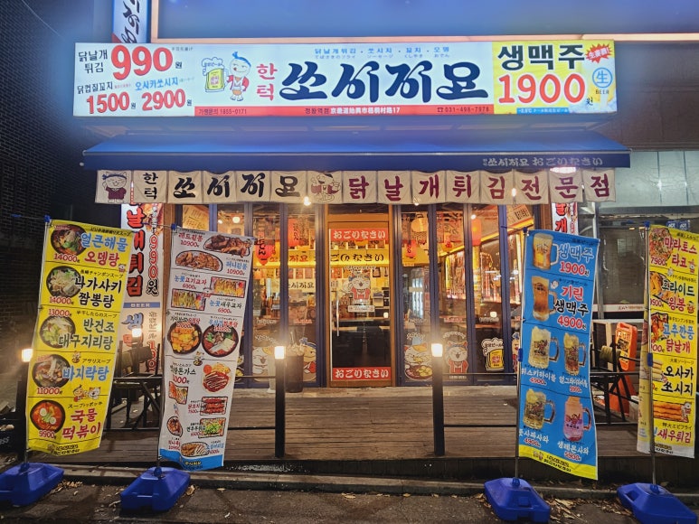 쏘시지요시흥 이미지