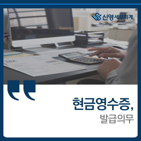 신영세무회계 이미지