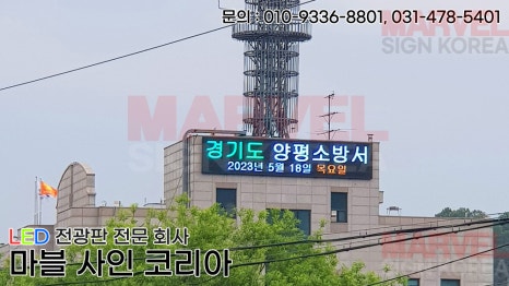 재난상황전광판 이미지