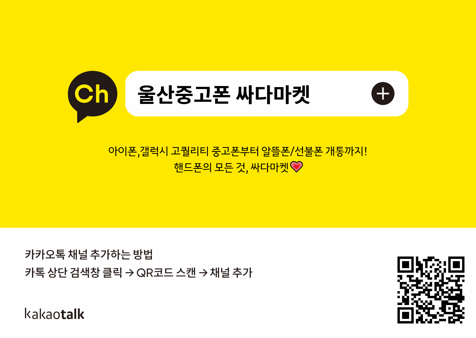 싸다폰 이미지